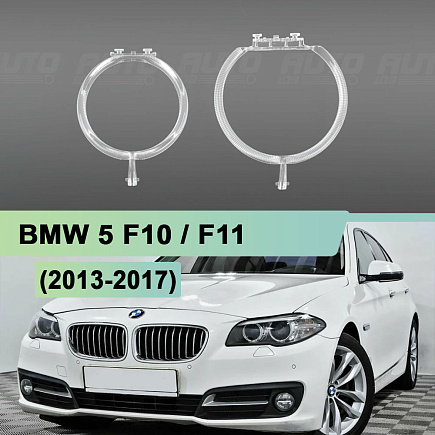 Световоды для фары BMW 5 F10 (2013-2017) рестайлинг КСЕНОН левой по выгодной цене