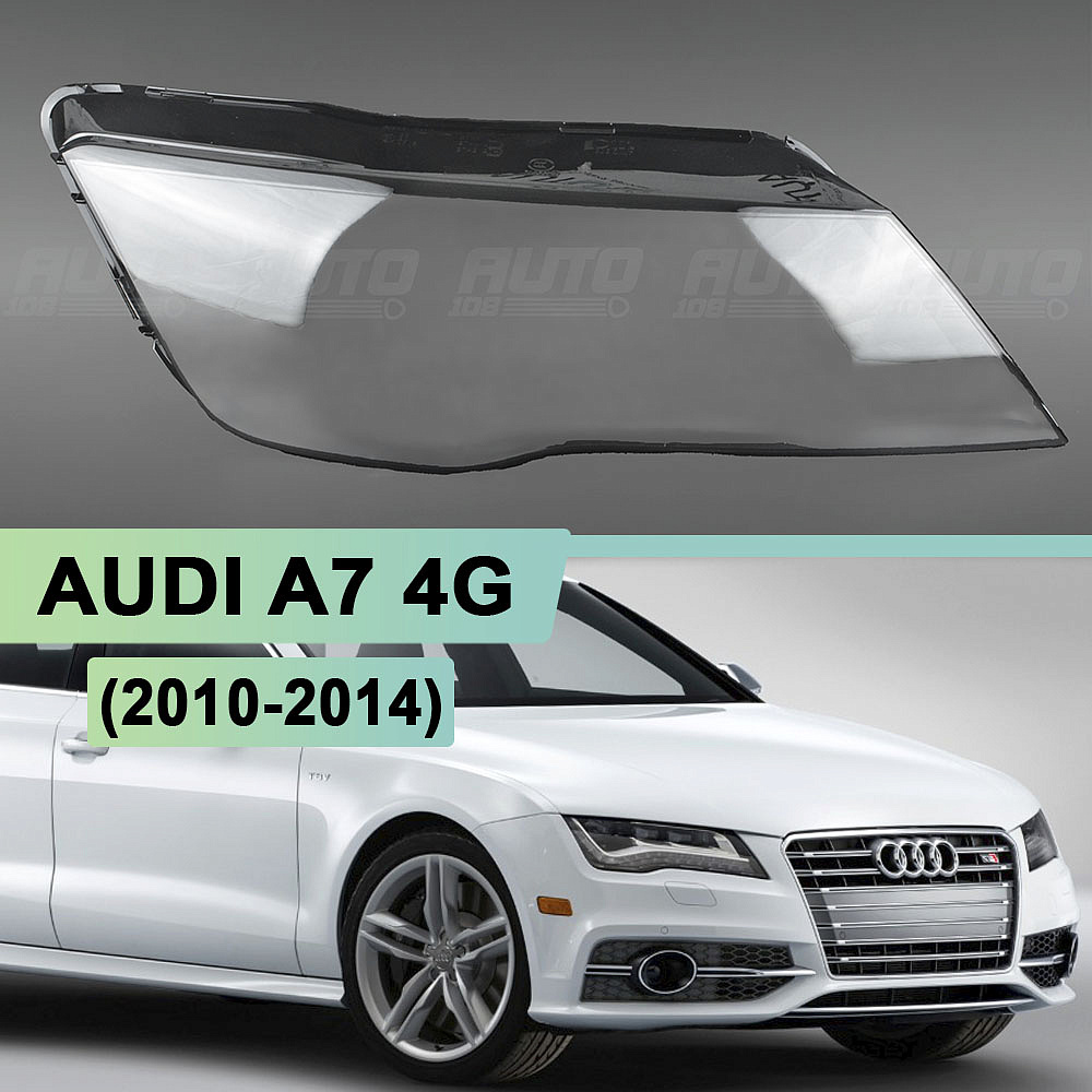 Стекло фары AUDI A7 4G (2010-2014) дорестайлинг (правое)