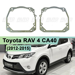 Переходная рамка Toyota RAV 4 CA40 (2012-2015) дорестайлинг - Hella 3 / 3R (к-т, 2шт)