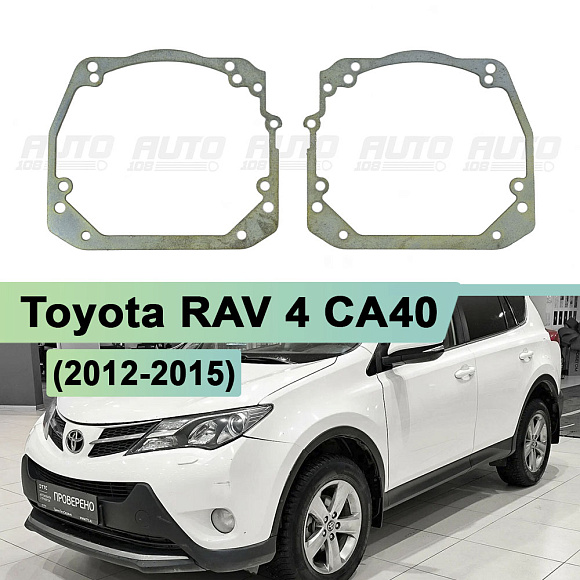 Переходная рамка Toyota RAV 4 CA40 (2012-2015) дорестайлинг - Hella 3 / 3R (к-т, 2шт) по выгодной цене
