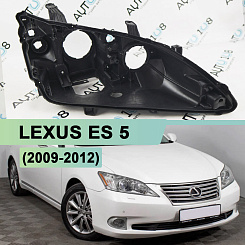 Корпус фары LEXUS ES 5 (2009-2012) рестайлинг v.2 (правый)