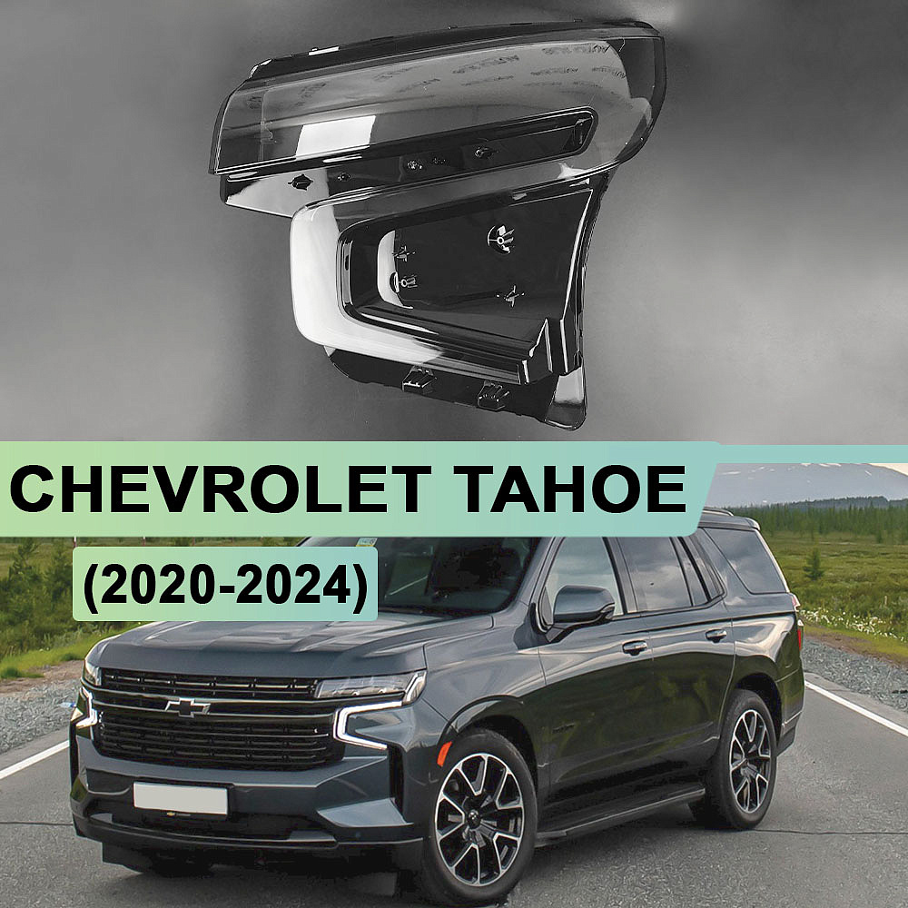 Стекло фары CHEVROLET TAHOE (2020 - 2024) (левое)