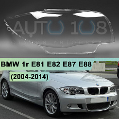 Стекло фары BMW 1r E81, E82, E87, E88 (2004-2014) (правое)