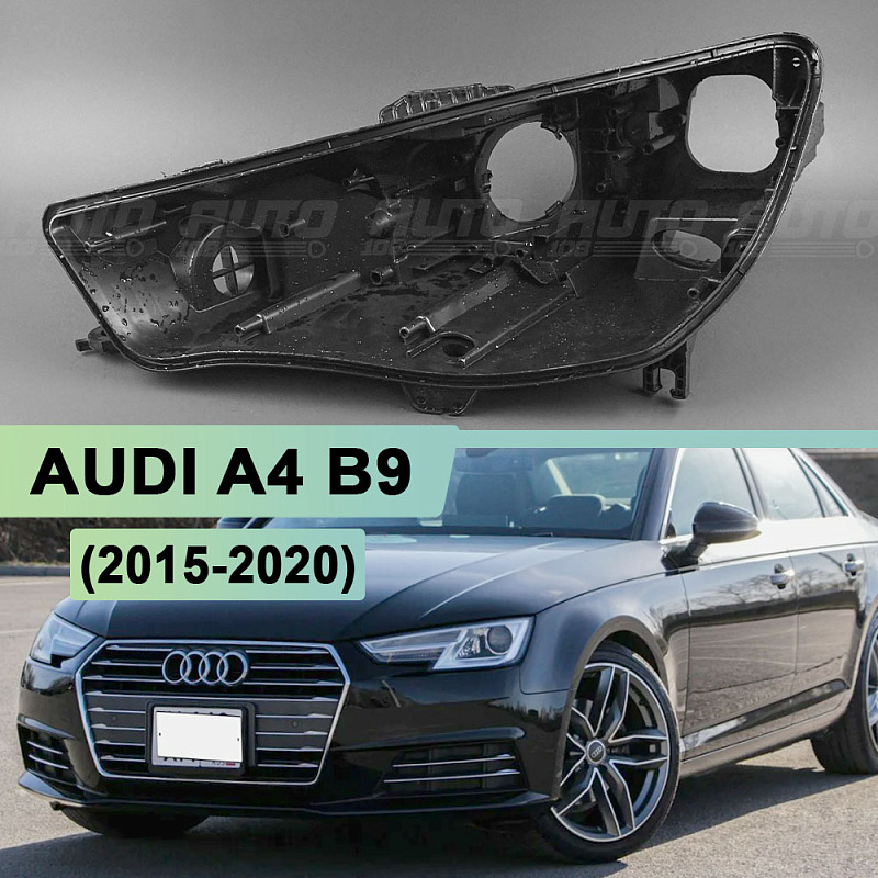 Корпус фары AUDI A4 B9 (2015-2020) дорестайлинг КСЕНОН (левый)