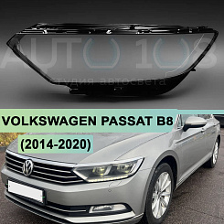 Стекло фары VOLKSWAGEN PASSAT B8 (2014-2020) LED рефлектор (левое)
