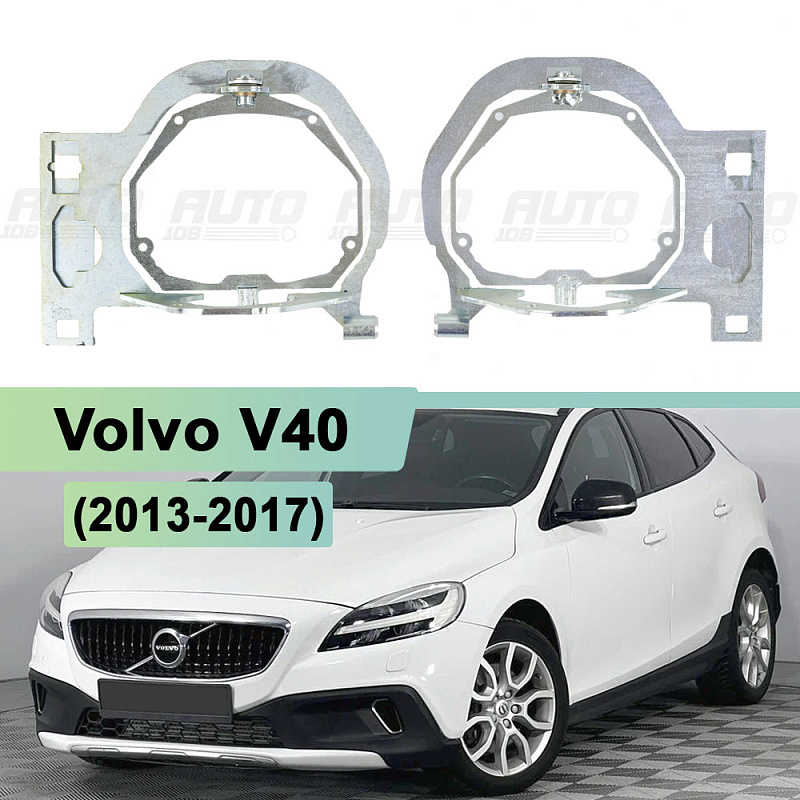 Переходная рамка Volvo V40 (2013-2017) ZKW с AFS - Модуль Hella 3 / 3R (комплект, 2шт) 155
