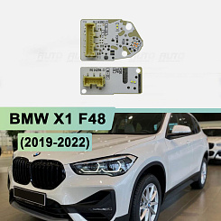 Плата подсветки ДХО BMW X1 F48 (2019-2022) левая фара (2 шт.)