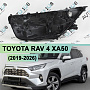 Корпус фары TOYOTA RAV 4 XA50 (2019-н.в.) LED рефлектор (левый) по выгодной цене