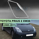 Стекло фары TOYOTA PRIUS 2 XW20 (2005-2011) рестайлинг (правое)