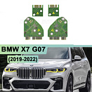Плата подсветки ДХО BMW X7 G07 EU (2019-2022) Yellow Lemon (4 шт.)