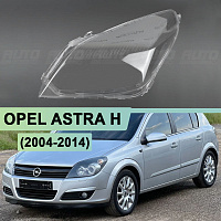 Стекло фары OPEL ASTRA H (2004-2014) (левое) — фото 1