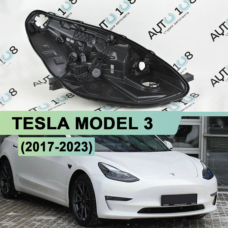 Корпус фары TESLA MODEL 3 (2017-2023) (правый)