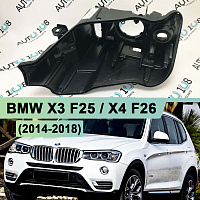 Корпус фары BMW X3 F25 / X4 F26 (2014-2018) рестайлинг КСЕНОН (левый) — фото 1
