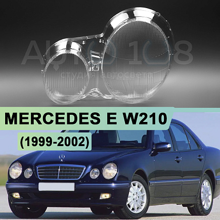 Стекло фары MERCEDES E-class W210 (1999-2002) рестайлинг галоген (левое) по выгодной цене