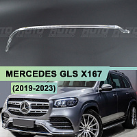 Световод для фары Mercedes GLS X167 (2019-2023) левой — фото 1