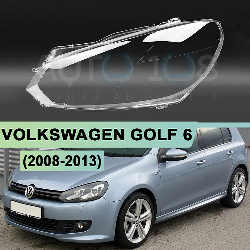 Стекло фары VOLKSWAGEN GOLF 6 (2008-2013) КСЕНОН (левое)