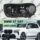 Корпус фары BMW X7 G07 (2022-н.в.) рестайлинг основной (нижний) (левый)