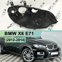 Корпус фары BMW X6 E71 (2012-2014) рестайлинг ксенон с AFS (правый) — фото 1