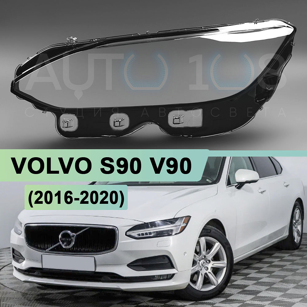 Стекло фары VOLVO S90 V90 (2016-2020) дорестайлинг (левое)