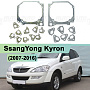 Переходная рамка SsangYong Kyron (2007-2016) - Hella 3 / 3R (к-т, 2шт) 105 по выгодной цене