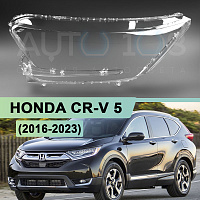 Стекло фары HONDA CR-V 5 (2016-2023) (левое) — фото 1