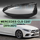 Стекло фары MERCEDES CLS CLASS С257 (2018-2021) дорестайлинг (правое)