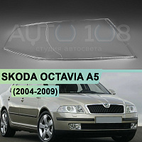 Стекло фары SKODA OCTAVIA A5 (2004-2009) дорестайлинг (правое) — фото 1