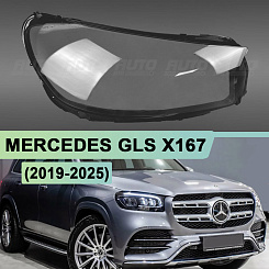 Стекло фары MERCEDES GLS X167 (2019-н.в.) (правое)