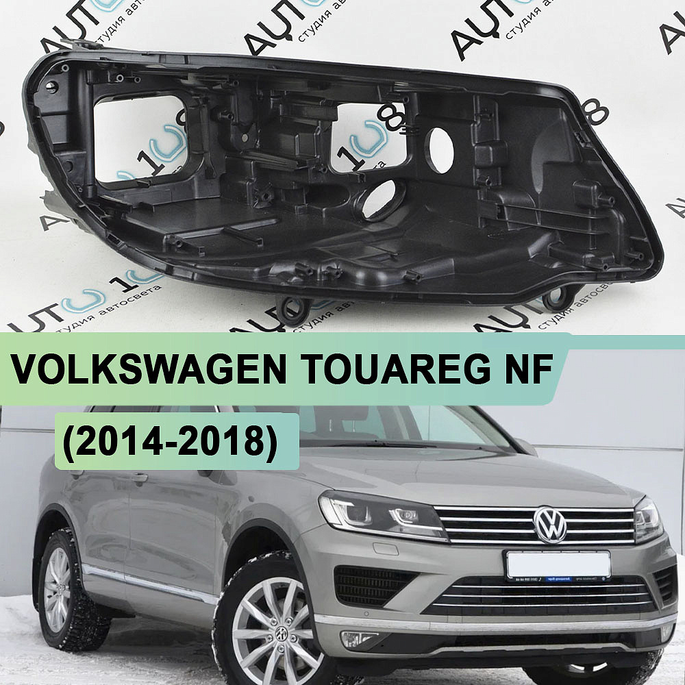 Корпус фары VOLKSWAGEN TOUAREG 2 FL (2014-2018) NF рестайлинг (правый)