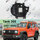 Корпус фары Tank 300 (2021-н.в.) (левый)