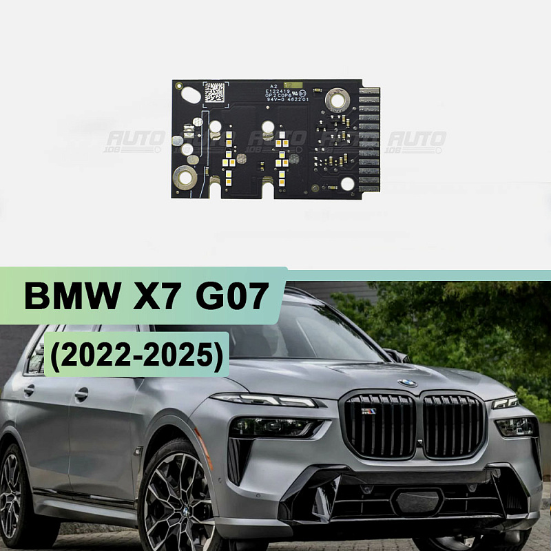 Плата подсветки ДХО BMW X7 G07 US (2022-2026) (1 шт.) (правая фара)