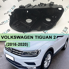 Корпус фары VOLKSWAGEN TIGUAN 2 (2016-2020) дорестайлинг Full LED (левый)