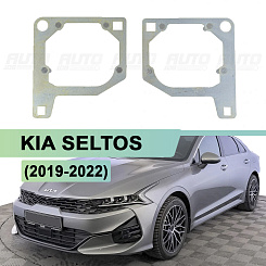 Переходная рамка KIA SELTOS (2019-2022) Галоген - Hella 3 / 3R (к-т 2шт) 430