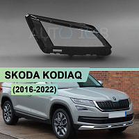 Стекло фары SKODA KODIAQ (2016-2022) дорестайлинг нижнее (правое) — фото 1