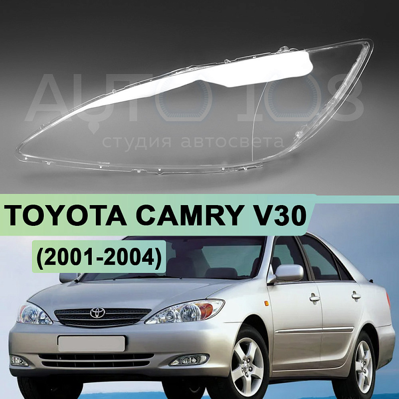 Стекло фары TOYOTA CAMRY V30 (2001-2004) дорестайлинг (левое)