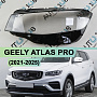 Стекло фары GEELY ATLAS PRO (2021-н.в.) ГАЛОГЕН (левое) по выгодной цене