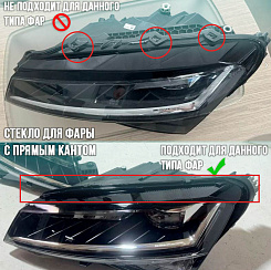 Стекло фары SKODA SUPERB 3 (2019-н.в.) рестайлинг (правое)
