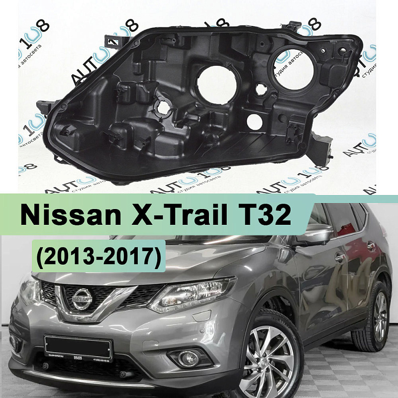 Корпус фары NISSAN X-Trail T32 (2013-2017) галоген (левый)