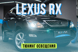 LEXUS RX 2 - замена стекол, установка BiLED Aozoom A13