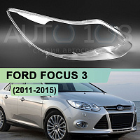 Стекло фары FORD FOCUS 3 (2011-2015) дорестайлинг (правое) — фото 1