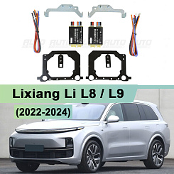 Комплект для установки линз Lixiang Li L8 / L9 (2022-2024) с декодером для замены 1 линзы