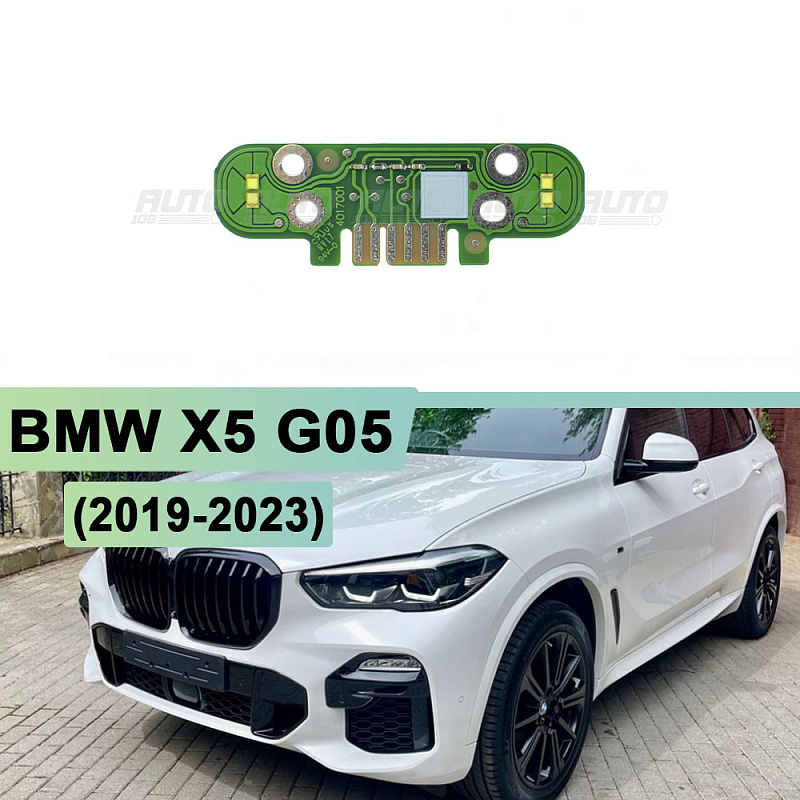 Плата подсветки ДХО BMW X5 G05 (2019-2023) Low Version левая/правая фара (1 шт.)