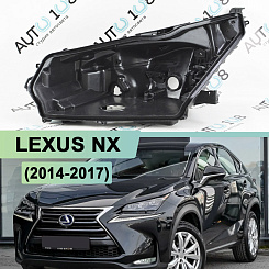 Корпус фары LEXUS NX (2014 - 2017) дорестайлинг LED 3 линзы (левый)