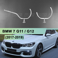 Световоды для фары BMW 7 G11 / G12 (2015-2019) дорестайлинг Full LED левой