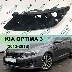 Корпус фары KIA OPTIMA 3 (2013-2016) рестайлинг 1 линза + рефлектор (левый)