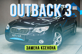 Subaru Legacy Outback - полировка стекол фар, установка линз Dixel Hella 5D