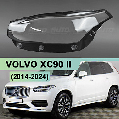 Стекло фары VOLVO XC90 II (2014-2024) (левое)