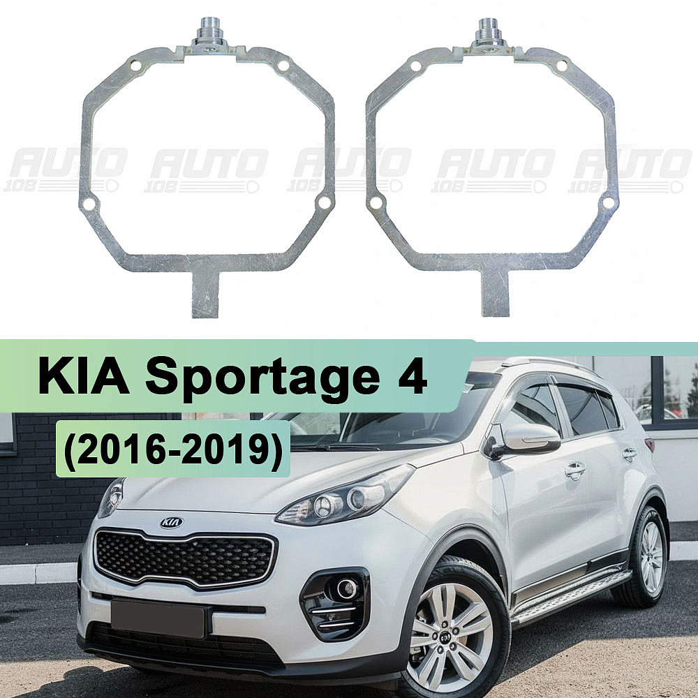 Переходная рамка KIA Sportage 4 (2016-2019) AFS КСЕНОН - Hella 3 / 3R (комплект, 2шт)