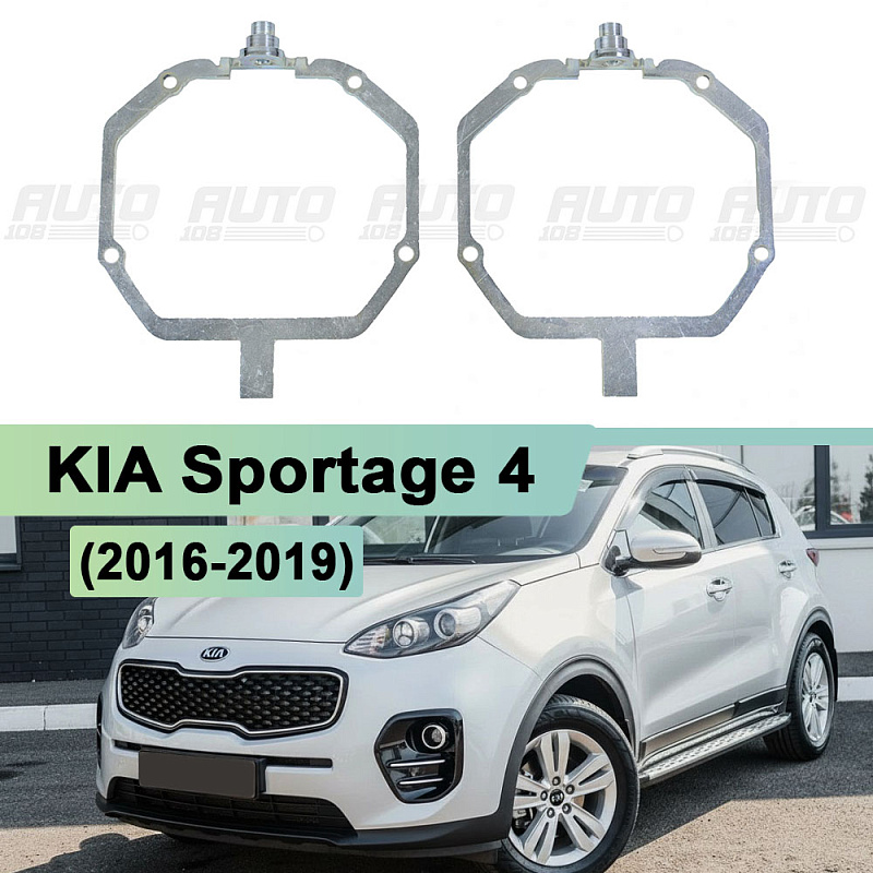 Переходная рамка KIA Sportage 4 (2016-2019) AFS КСЕНОН - Hella 3 / 3R (комплект, 2шт)