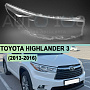 Стекло фары TOYOTA HIGHLANDER 3 (2013-2016) дорестайлинг (правое) по выгодной цене